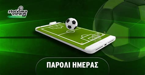 Το παρολί (accumulator) της ημέρας .